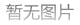 海口疫情防控持续进行中：新增病例公布，警示防护意识